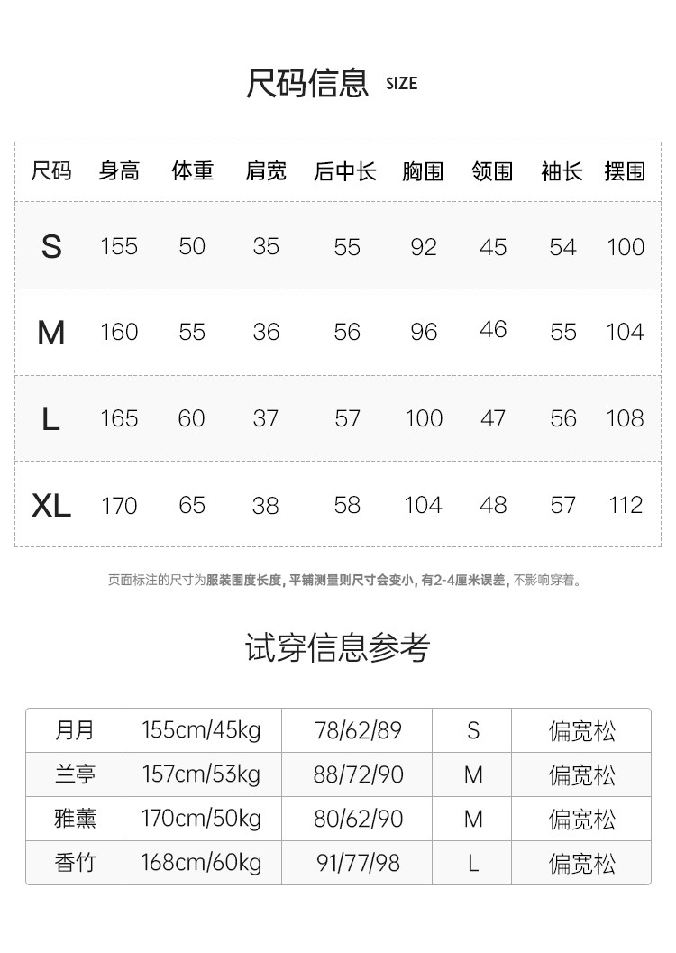 06尺码信息4码.jpg