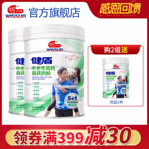 明一健盾中老年高钙营养牛奶粉900g*2听 不添加蔗糖 官方旗舰店