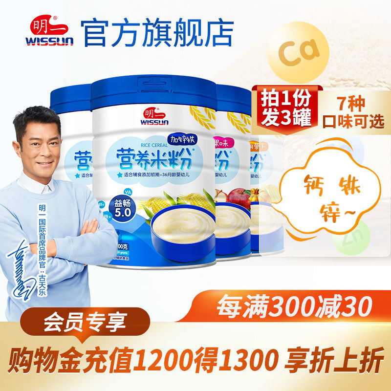 Min-one side food original flavor plus zinc iron nutrition rice flour infant rice burnt 500g canned carrapin multiple flavors