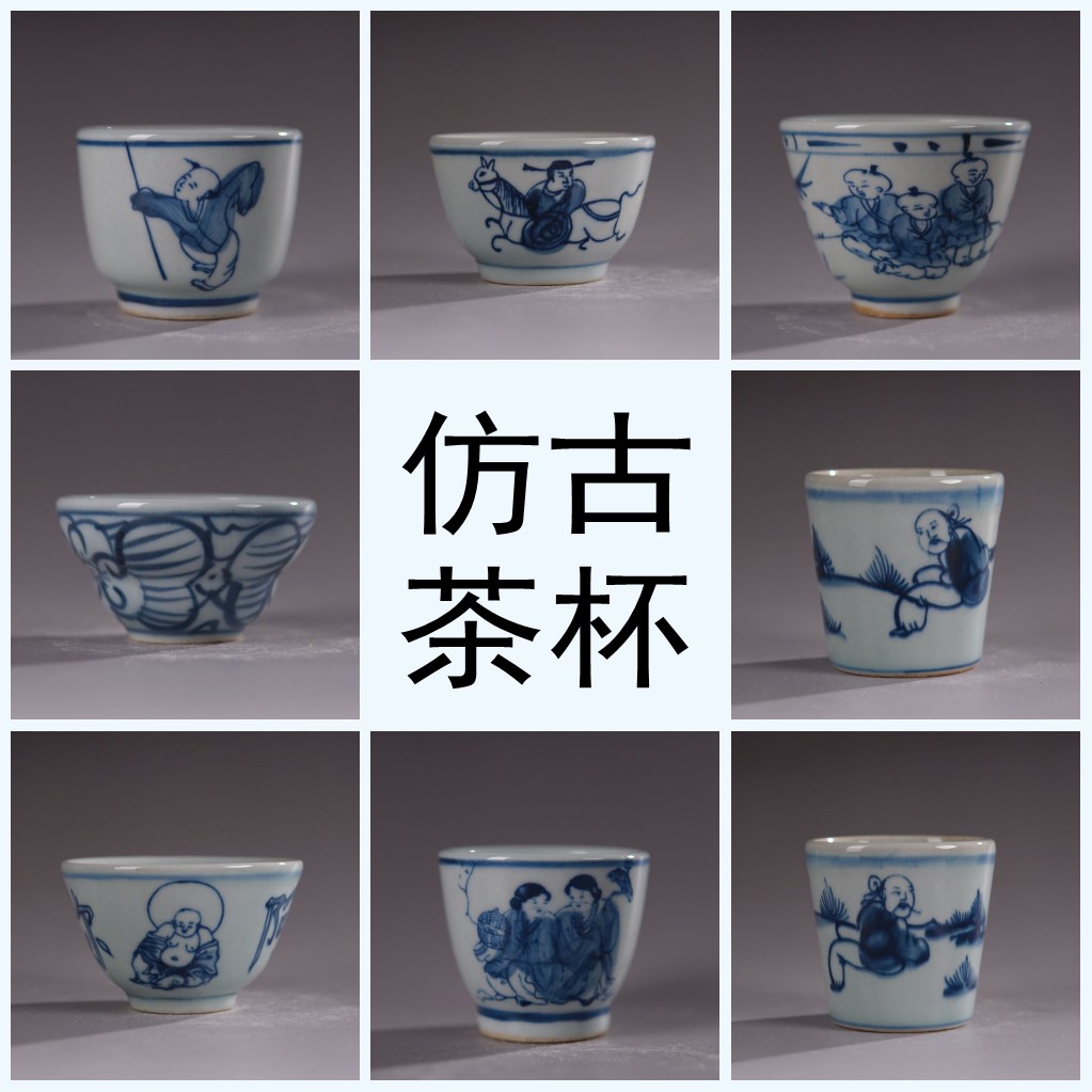 Jingdezhen retro imitation Ming Wanli blue and white tea wine cup ceramic tea cup drinking cup personality characteristic tea cup