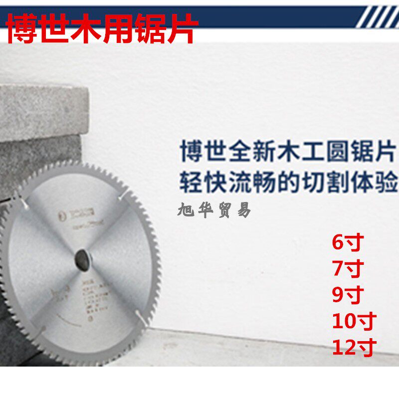 Original Bosch 4 inch 6 inch 7 inch 9 inch 10 inch 12 inch 12 inch woodworking circular saw blade left and right teeth