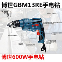 BOSCH Bosch GBM13RE electric drill pistol drill 13MM multifunction industrial high power stepless adjustment 600W