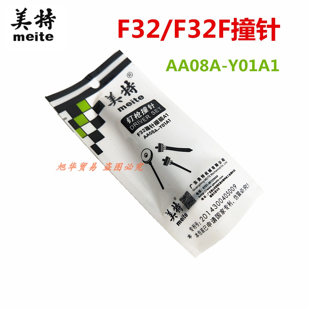 Mete F32 direct nail gun firing pin F32F not stuck nail gun firing pin 103 number AA08A-Y01A1 firing pin part F50