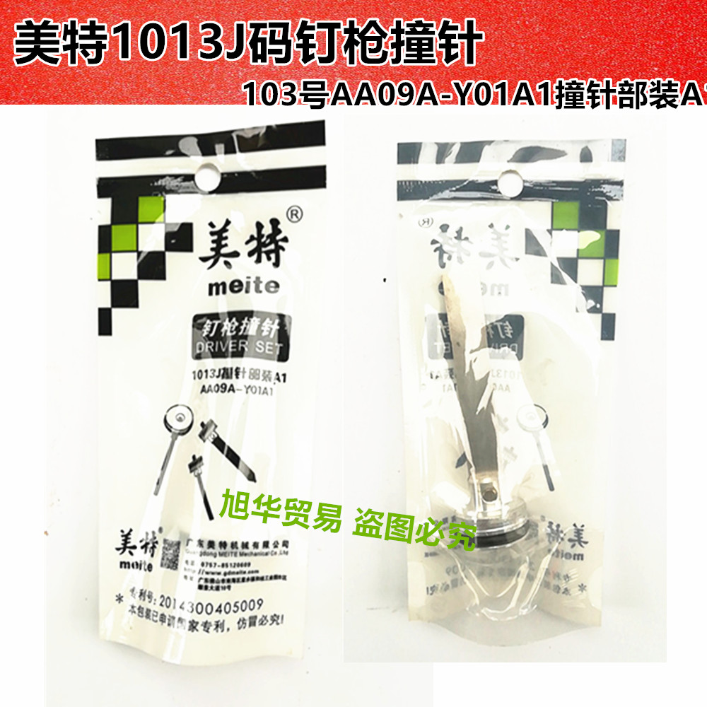 Original Mette 1013J crash - needle - gun - tongue - gun - pin - needle - jet - jet - jet - jet - jet - jet - jet - jet - jet