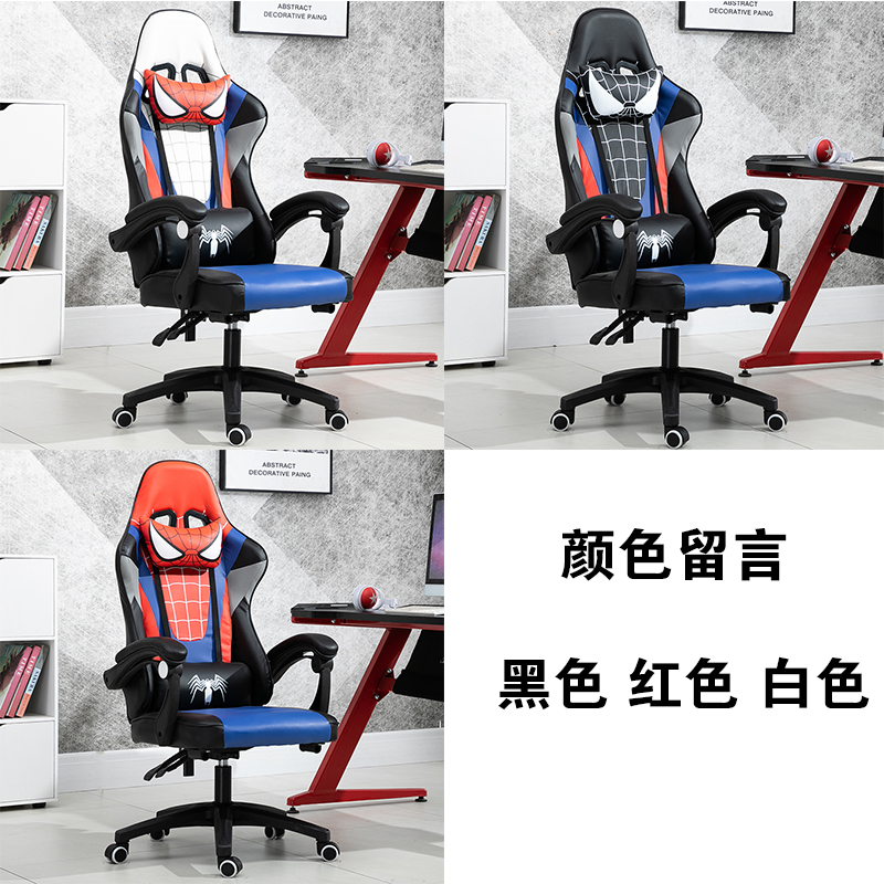 Spider Man & Massage & Color Message (Latex Cushion)E-sports chair Computer chair household Ergonomics Up and down Office chair sports chair Game Chair backrest Swivel chair chair