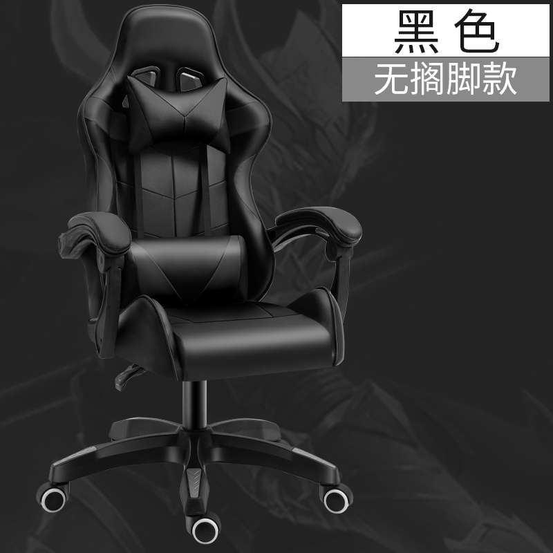 All Black & MassageE-sports chair Computer chair household Ergonomics Up and down Office chair sports chair Game Chair backrest Swivel chair chair