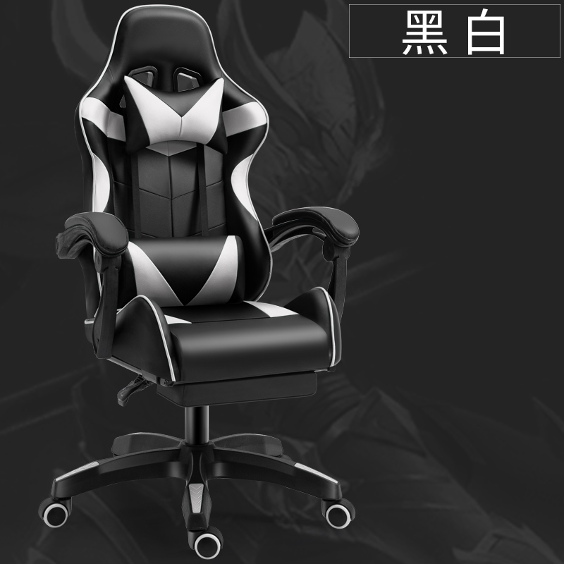 Black And White + Foot Rest & Massage (Latex Cushion And Back)E-sports chair Computer chair household Ergonomics Up and down Office chair sports chair Game Chair backrest Swivel chair chair