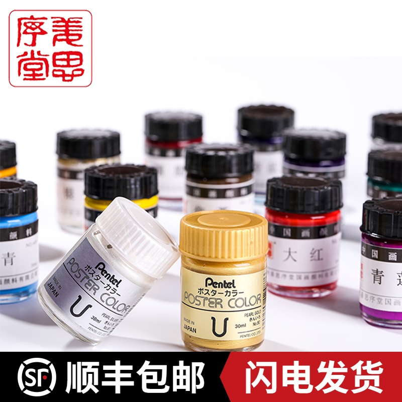 Only this green send small spoon Suzhou Jiang Si Xu Tang 30ml professional senior Chinese painting pigment 12 color set large capacity beginner painting Pai Tong gold pink gong pen freehand landscape ink painting