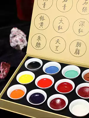  Suzhou Jiang Sixutang 10g 12 15-color Chinese painting set pigment Mineral plant pigment Wenfang Four treasures Chinese painting pigment