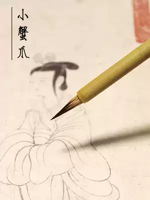 Shanlian Shuangyang Lake Pen Factory(Small crab claw)Gongbi hook line sketching brush Huzhou Wolf brush hook line brush