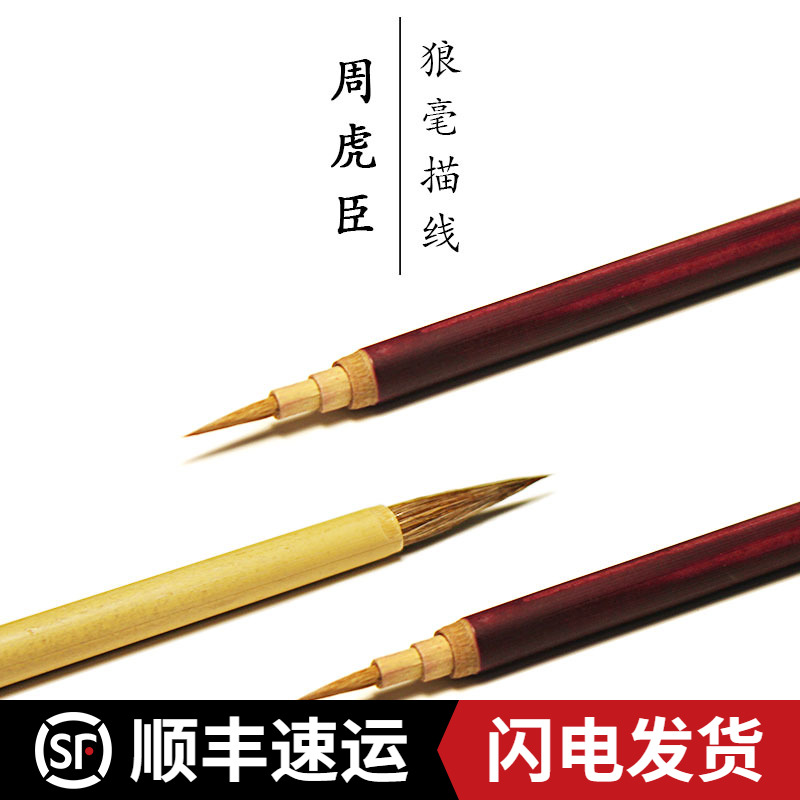 Shanghai Zhou Huchen Hongwei Purple Guigu Clothing Grain with small and medium size and unscathy sketching line of sketching whitesketching white brush industrial electrostatic brush