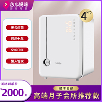 Korea Smartcare Taiyang Father-in-law 4th generation sterilizer cabinet 3rd generation baby bottle UV drying sterilizer