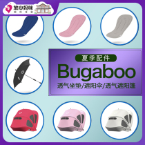 Bugaboo original stroller summer accessories double-sided breathable cushion summer breathable awning anti-UV umbrella
