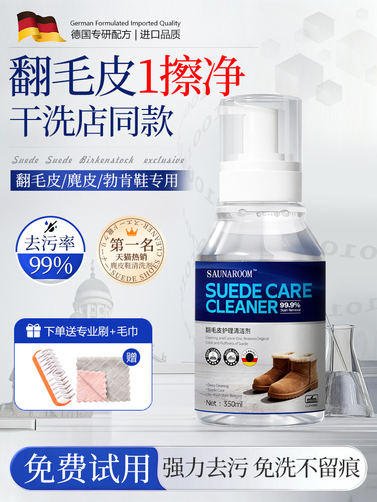 Suede Shoe Cleaning and Care Agent, Leather Cleaner, Suede Birkenstock Shoes, Snow Boots, Refurbishment, Color Restoration, Special for Nubuck Leather