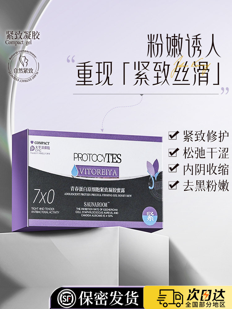Private Tightening and Hydrating Antibacterial Gel for Vaginal Tightening, Vaginal Care, Relaxation and Private Maintenance Flagship Store Genuine Product