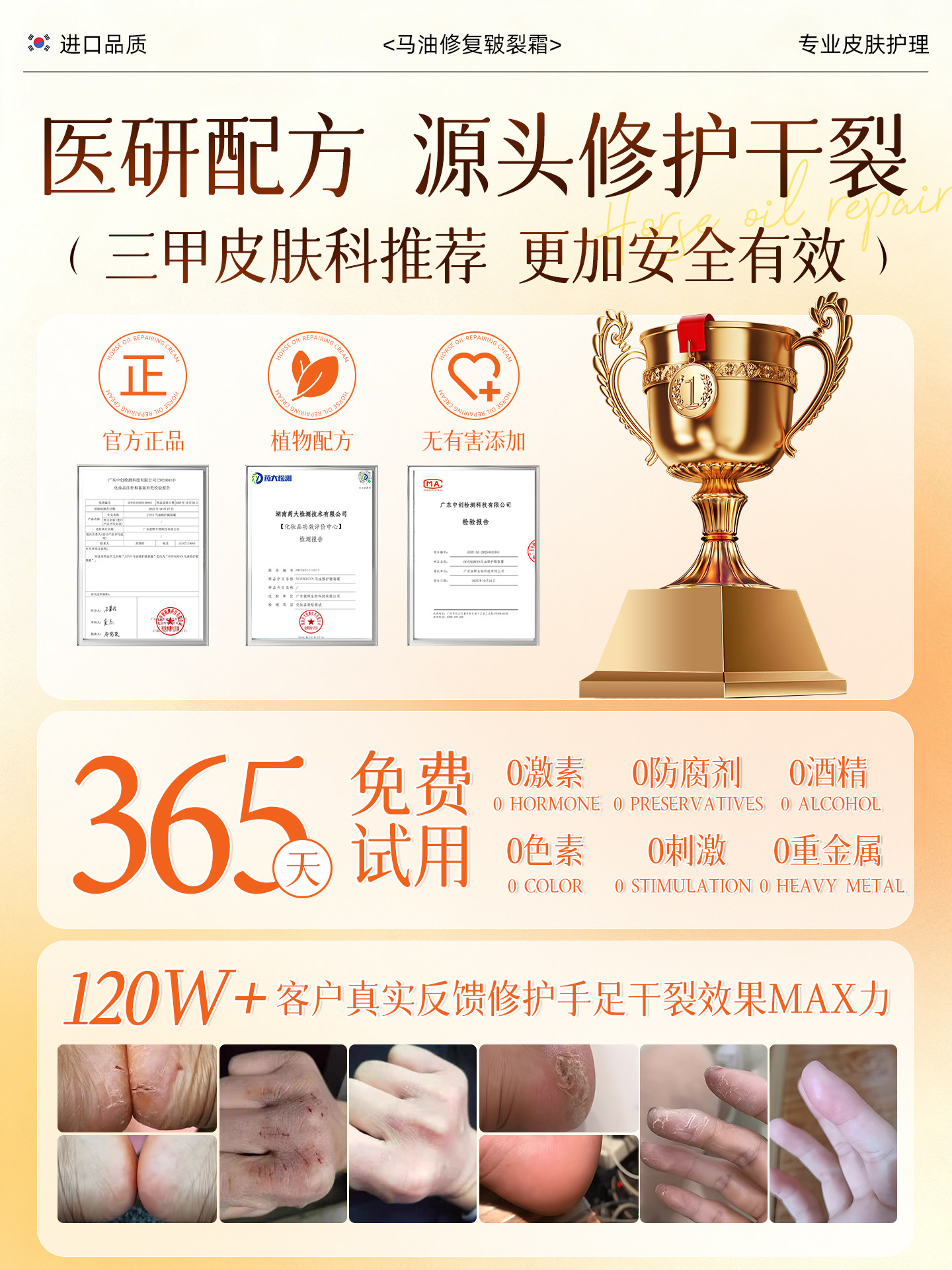 Horse Oil Ointment for Cracked Heels, Repair Cream for Hard Skin, Heel Crack Repair, Snake Oil Hand Cream, Foot Care, Moisturizing for Chapped Skin in Winter