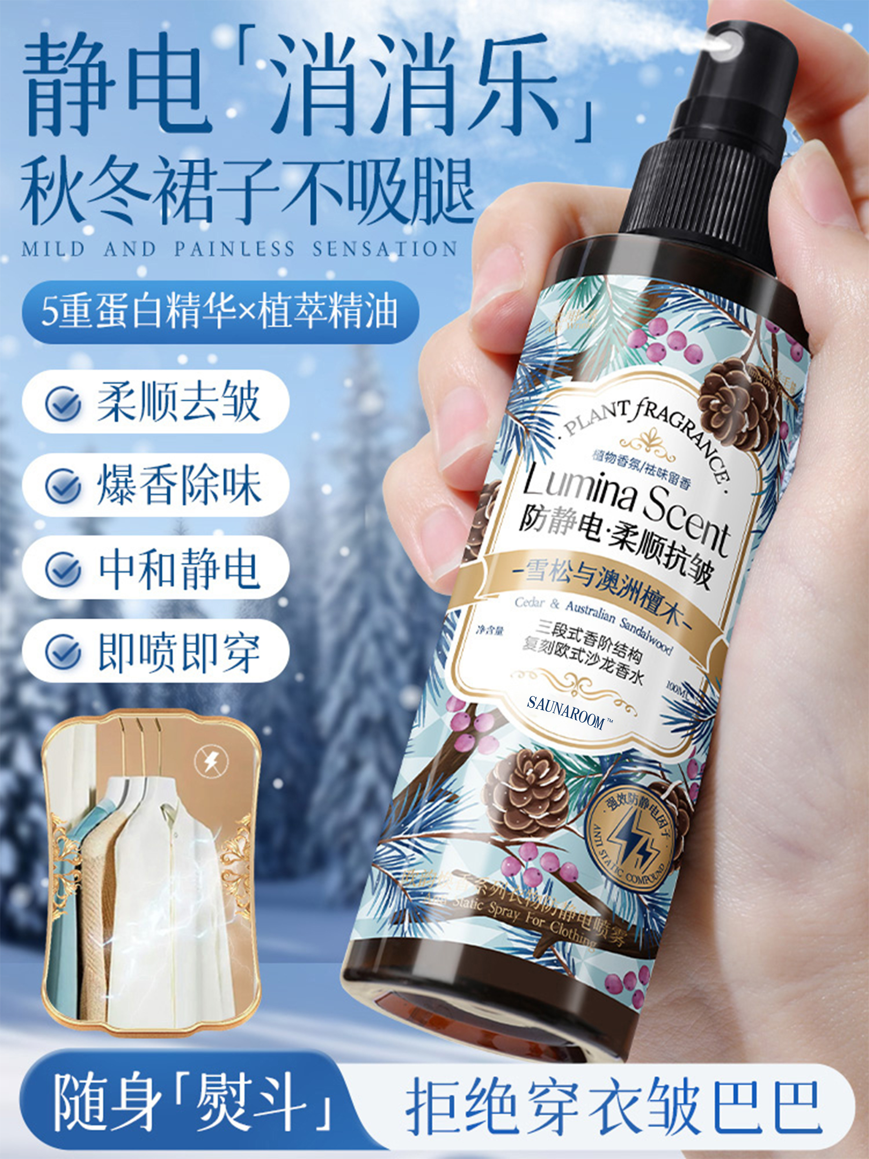 Northern Cedar Anti-Static Spray Is a Must-Have for Clothes to Remove Static Electricity, a Softener with Long-Lasting Fragrance for 72 Hours