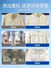 Down Jacket Fluffy Detergent Official Flagship Store Washing Machine Special Detergent for Cleaning and Removing Stains