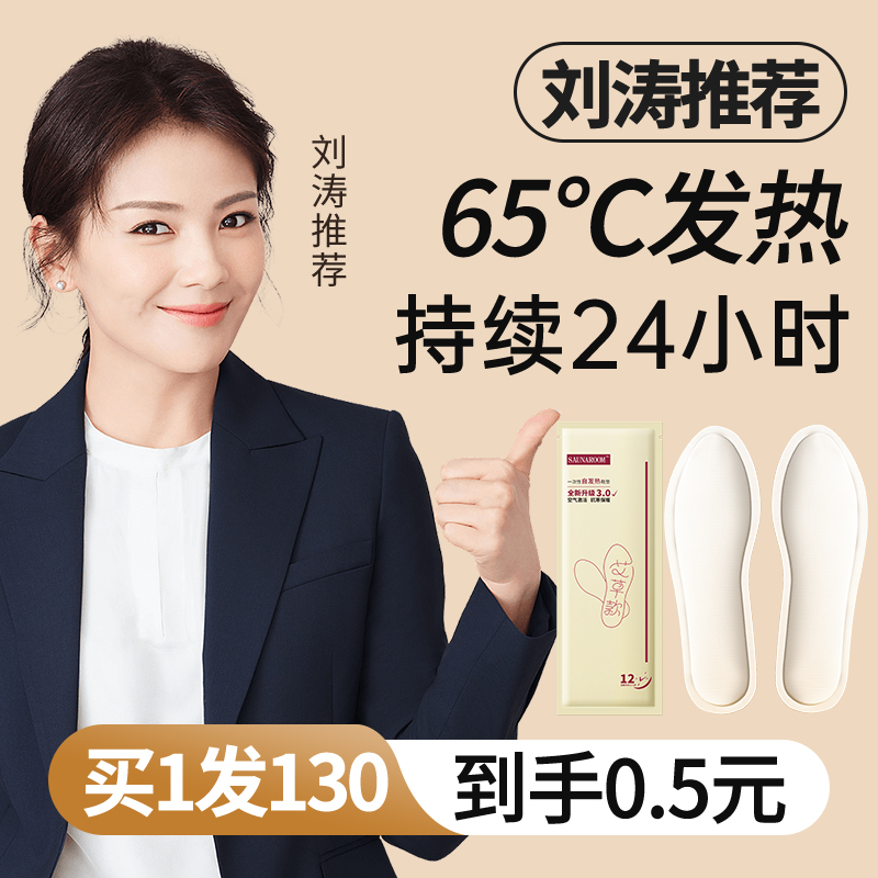 Heating insole Winter Female Self-heating thermostatic heating Warm Foot God Instrumental Winter Warm Feet to Warm Baby Insole Children-Taobao