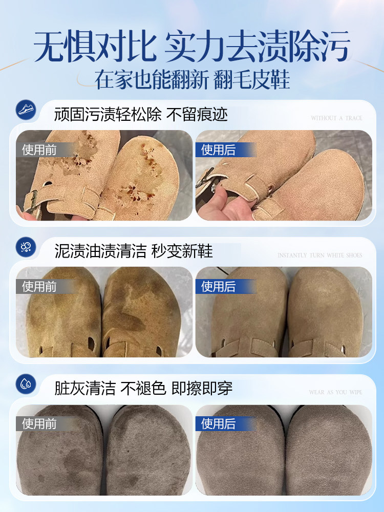 Suede Shoe Cleaning and Care Agent, Leather Cleaner, Suede Birkenstock Shoes, Snow Boots, Refurbishment, Color Restoration, Special for Nubuck Leather