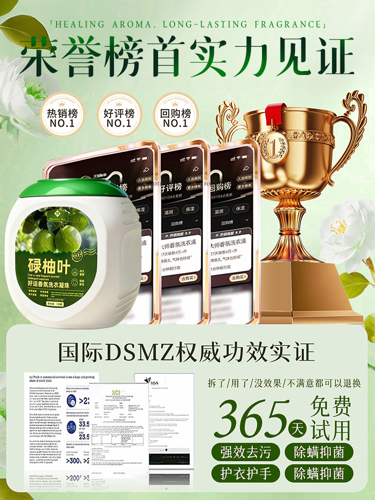 Laundry Beads, Fragrance Beads, Three-In-One, Long-Lasting Fragrance, Antibacterial, Mite Removal, Genuine Product, Official Flagship Store, Ranked First