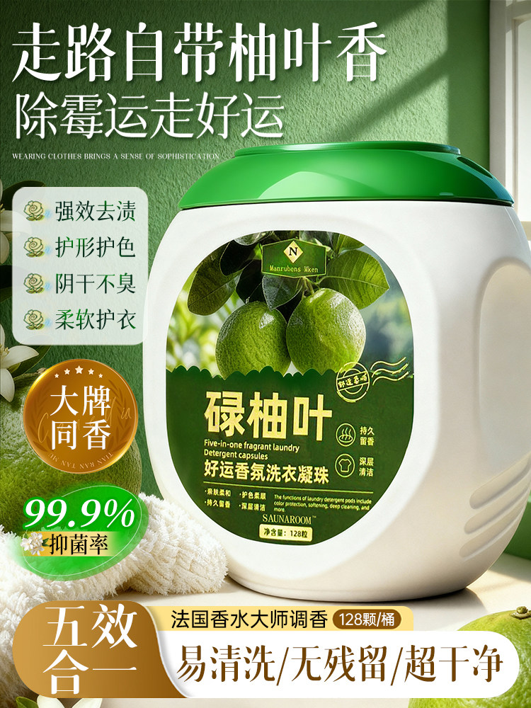 Laundry Beads, Fragrance Beads, Three-In-One, Long-Lasting Fragrance, Antibacterial, Mite Removal, Genuine Product, Official Flagship Store, Ranked First