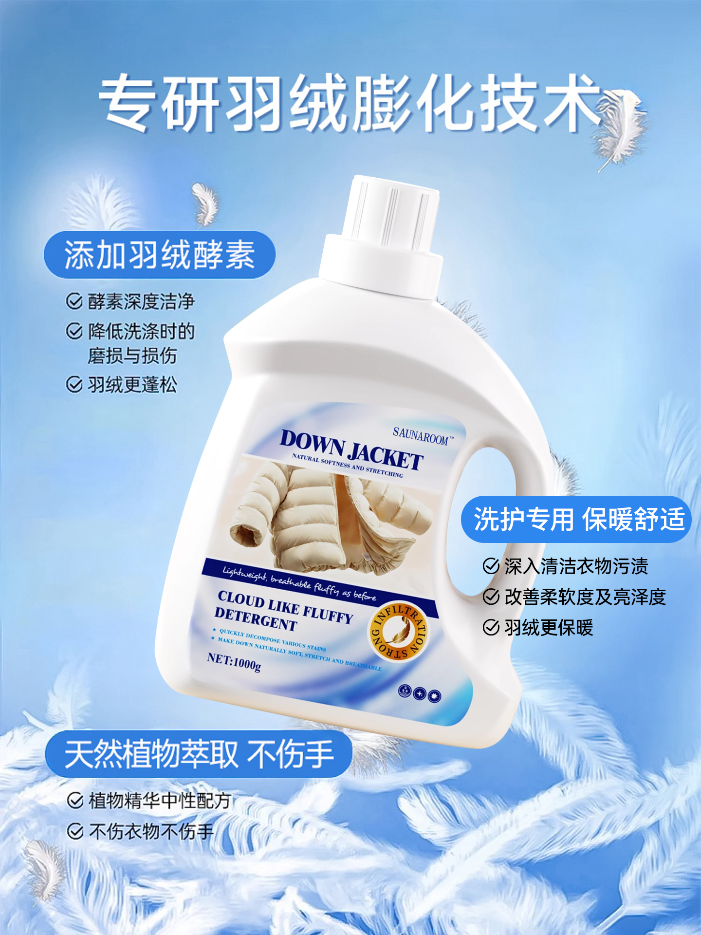 Down Jacket Fluffy Detergent Official Flagship Store Washing Machine Special Detergent for Cleaning and Removing Stains