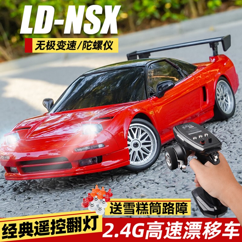 Landa Technology Nsx Remote Control Car Rc Drift Car Racing Model Scale Adult Rear-Wheel Drive Car Boy Toy Car