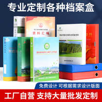 Professional file box custom made file box information box color cardboard plastic file box leather file box