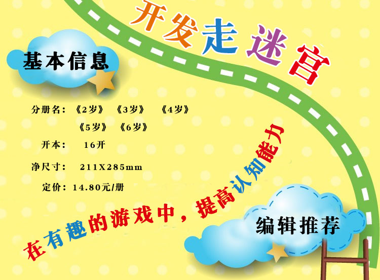 Trẻ nhỏ phát triển trí tuệ bé trai và bé gái đồ chơi trò chơi câu đố cuốn sách 2-3-4-5-6 tuổi đi mê cung sách đồ chơi montessori