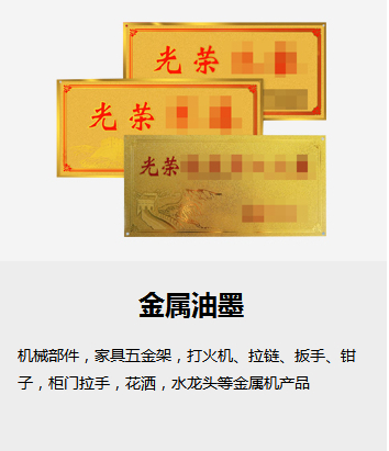 Rongcolor ink stainless steel black white alumina electrophoresis mesh printing transfer printing and printing of acid tablet 1 kg