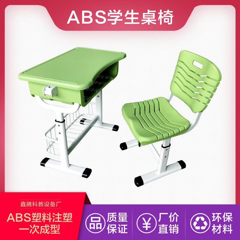 ABS injection molding edge banding board student desks and chairs lifting desks factory direct sales student chairs training desks desks