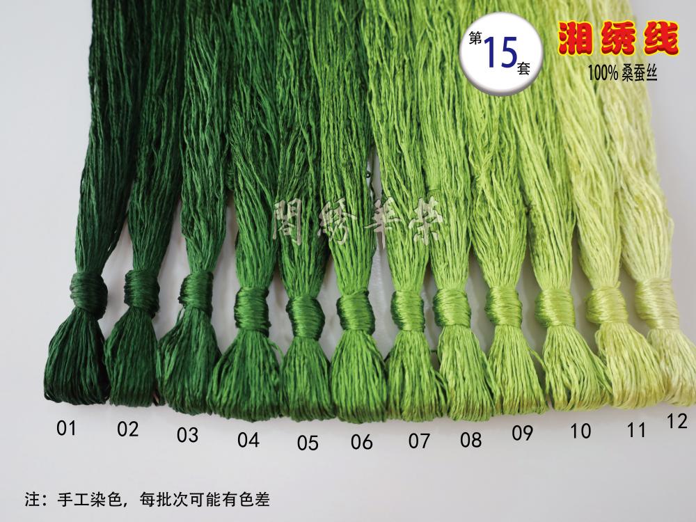 Ronghua Embroidery Pavilion Hunan Embroidery Thread Natural Mulberry Silk Traditional Hand Embroidered Velvet Flowers Free of Cracking and Twisting Flowers Set 15 Green