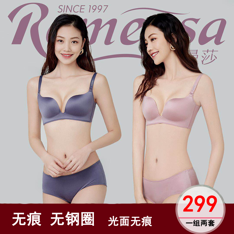 Ruomansha steel-free bra 3821AB one-piece gathered glossy seamless adjustable underwear set