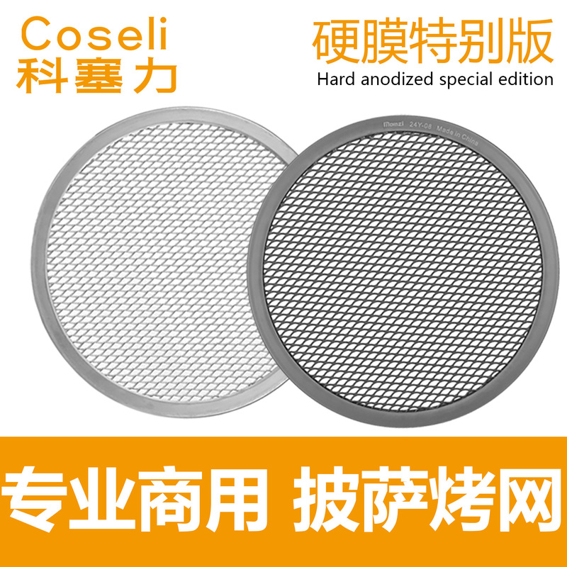Export Hard-Shell Pizza Baking Grid, Round Pizza Grid Pan, Commercial Pizza Baking Pan, Pizza Sieve Pan, Sieve Grid, Pizza Tools
