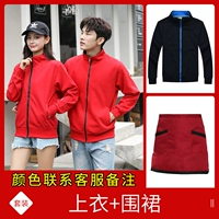 Верх + Фартук