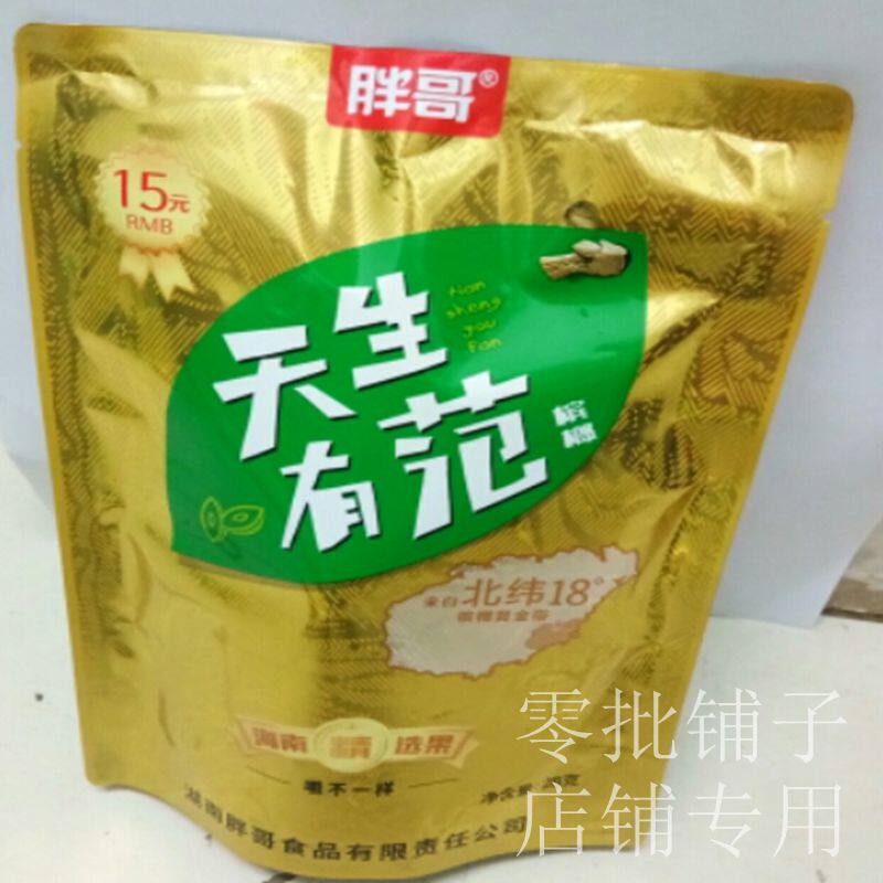 Born with Fan Betel nut RMB15  Fat Dude Betel Nut New Green Fruit Betel Nut 1*10 Package