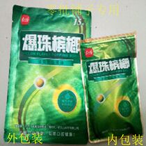 Old Xiangtan betel nut 15 yuan honey melon flavor bursting betel nut 15 yuan 1*10 bag