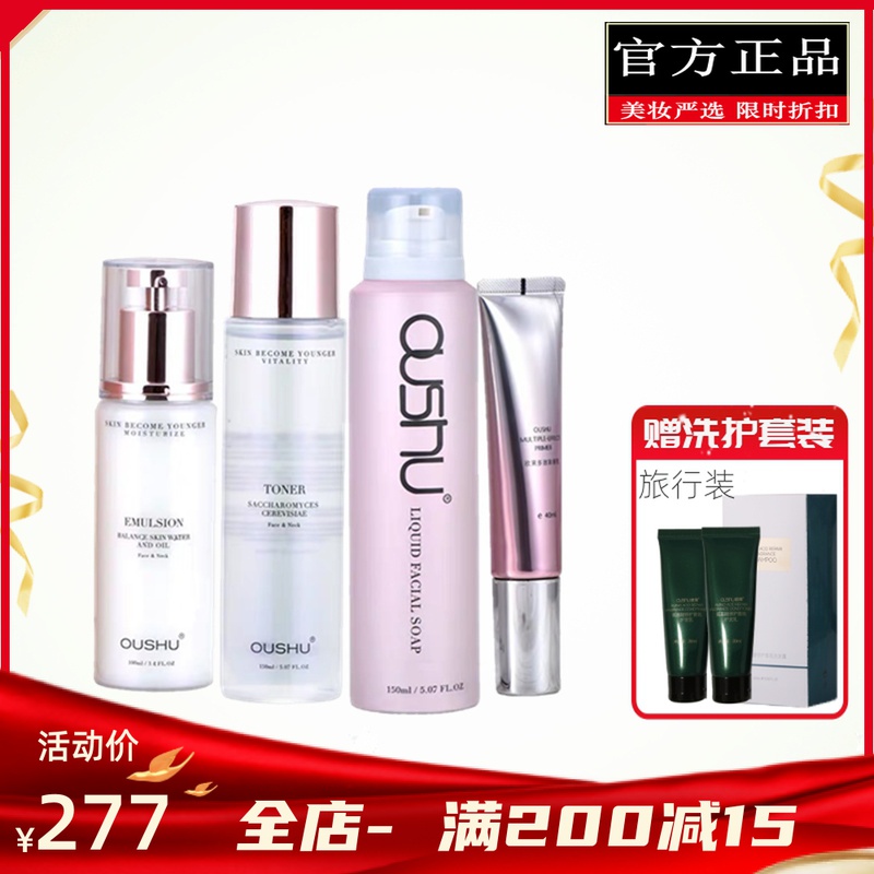 Eurobeam Cosmetics Suit Repair Moisturizing Moisturizing Makeup Front Milky Face Soap Water Milk Wash Face Milk Full Range Of Os Women