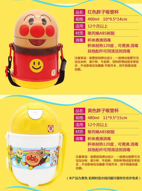 Nhập khẩu Nhật Bản ANPANMAN Dễ thương Anpanman Phim hoạt hình cho trẻ sơ sinh Trẻ sơ sinh Cúp rơm có tay cầm - Cup / Table ware / mài / Phụ kiện