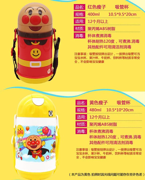 Nhập khẩu Nhật Bản ANPANMAN Dễ thương Anpanman Phim hoạt hình cho trẻ sơ sinh Trẻ sơ sinh Cúp rơm có tay cầm - Cup / Table ware / mài / Phụ kiện