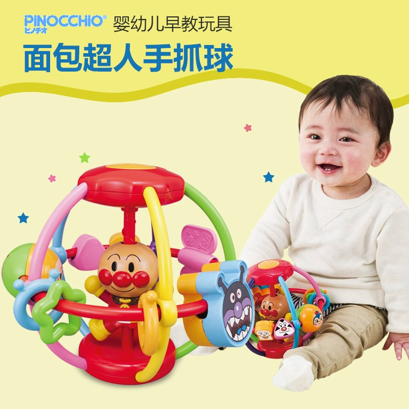 BC Nhật Bản Nhập Anpanman Baby Baby Baby Puzzle Hand Catch Ball Đa chức năng Gọi đồ chơi bóng - Khác