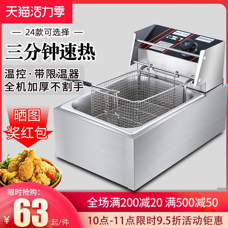 Fryer Commercial electric fryer thickened single cylinder gas fried chicken steak fries fritter equipment Frying machine Electric fryer