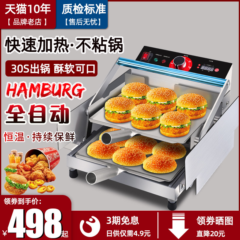 Hamburger Commercial Small Automatic Baking Machine Double Decker Baking Machine Heating Burger Oven Burger Shop Machinery And Equipment