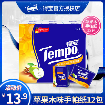 tempo得宝迷你手帕纸 面巾纸 便携式小包装纸