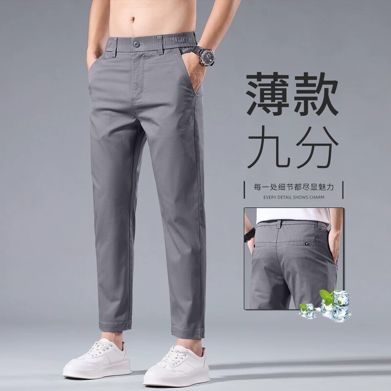Summer Ultra-Thin Nine-Point Casual Pants for Men 2026 New Slim Straight Nine-Point Men's Pants Ice Silk Cool-Feeling Dress Pants for Men