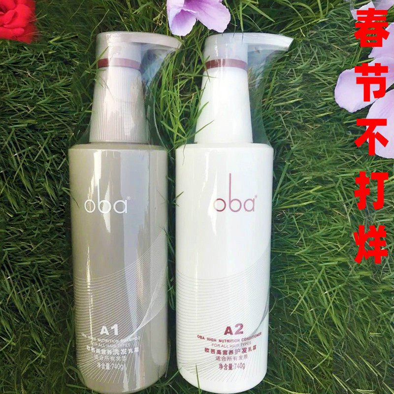 OBA Oba Shampoo A1A2 Oba Conditioner A3A4A5 Wash & Care Set 740g*2 bottles