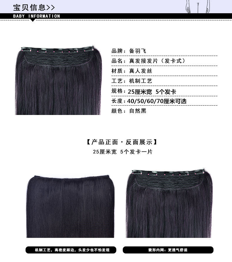 Extension cheveux - Ref 225992 Image 10