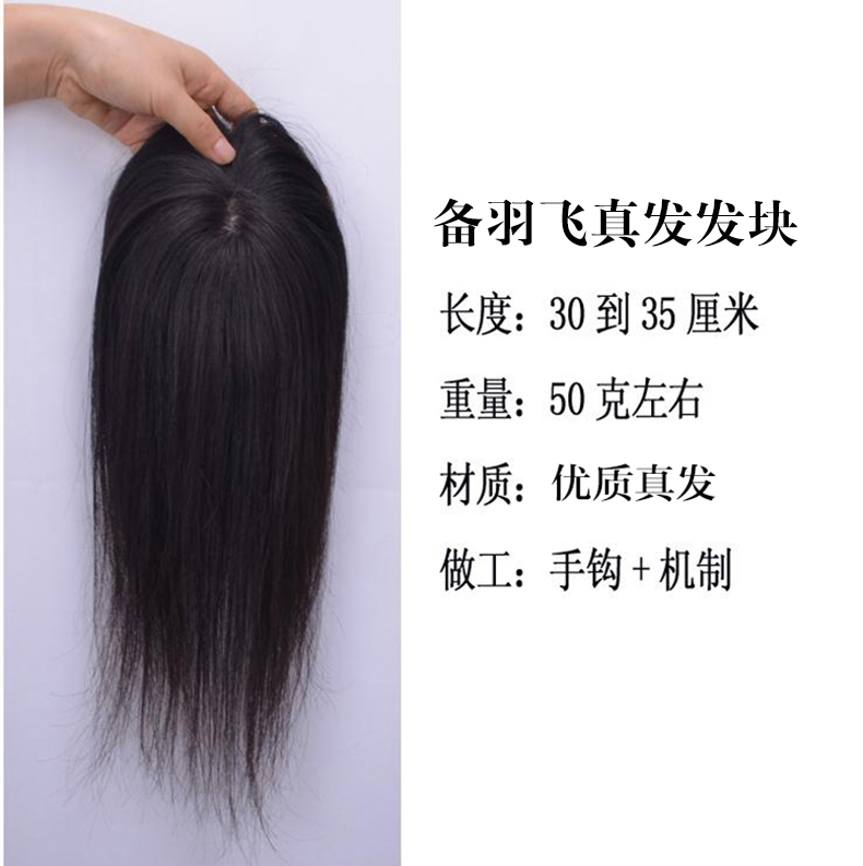 Extension mèches - Ref 225991 Image 20