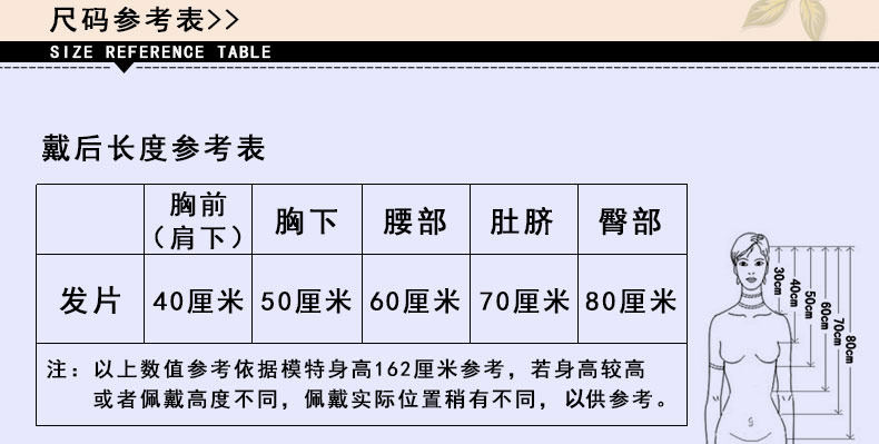 Extension cheveux - Ref 225992 Image 13